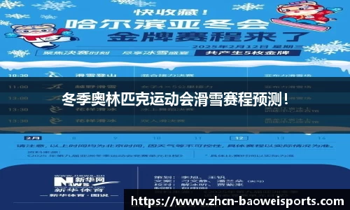 宝威体育